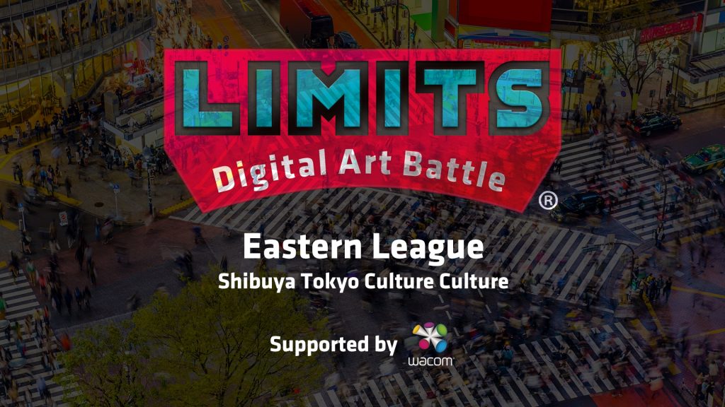LIMITS Eastern League 第4戦 Supported by Wacom