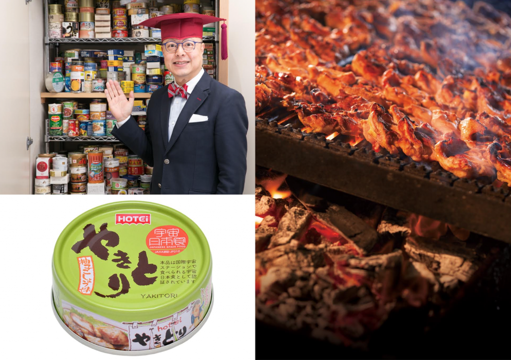 やきとり缶発売50周年記念!ホテイフーズ祭り 〜缶詰から学ぶ日本の近現代史。そしてやきとり缶は宇宙へ!JAXAが認めた宇宙食をみんなで食べよう。お土産もたくさんある缶ね!〜