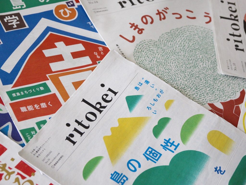 リトケイ10周年オンラインイベント「シマナイト ON LINE」