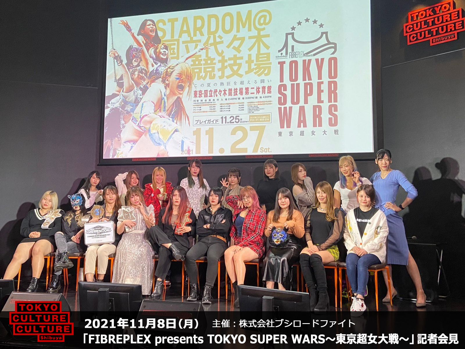 主催：株式会社ブシロードファイト 「FIBREPLEX presents TOKYO SUPER WARS〜東京超女大戦〜」記者会見 2021年11月8日（月）