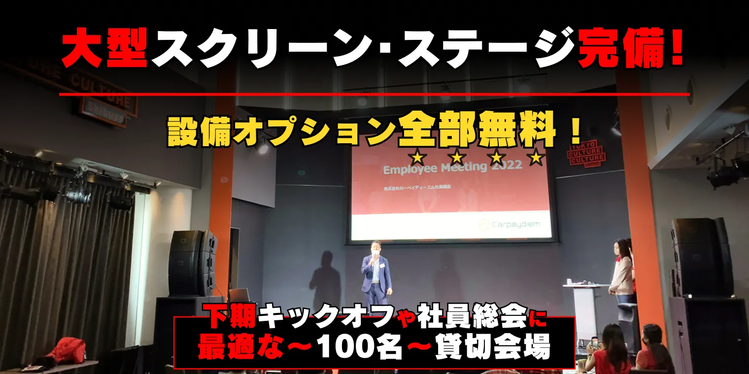 企画から懇親会まで ぜんぶワンストップ