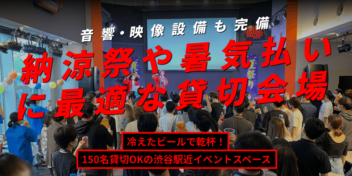 企画から懇親会まで ぜんぶワンストップ