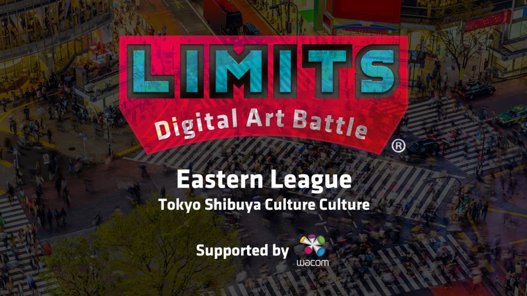 LIMITS Eastern League 第3戦 Supported by Wacom