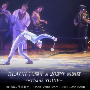 BLACK 10周年＆20周年感謝祭 ～Thank YOU!!～