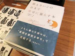 加藤由子さんの著書