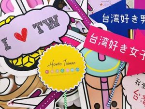 台湾女子ナイト～HowtoTaiwan in TOKYO！vol.2 ※男性も入れます！