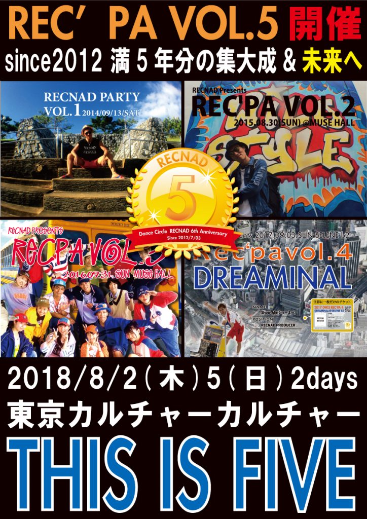 RECPA VOL.5 【THIS IS FIVE –RECNAD,KIDS SHOW】