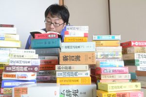 国語辞典ナイト９～平成最後の国語辞典ナイト