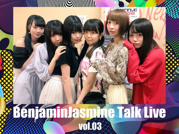 BenjaminJasmine Talk＆Acoustic Live vol.03
