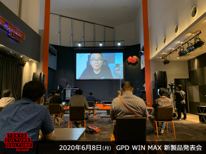 GPD WIN MAX 新製品発表会