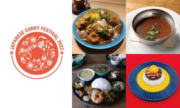 JAPANESE CURRY FESTIVAL2022