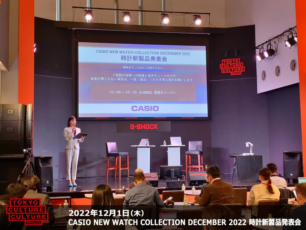 2022年12月1日（木） CASIO NEW WATCH COLLECTION DECEMBER 2022 時計新製品発表会