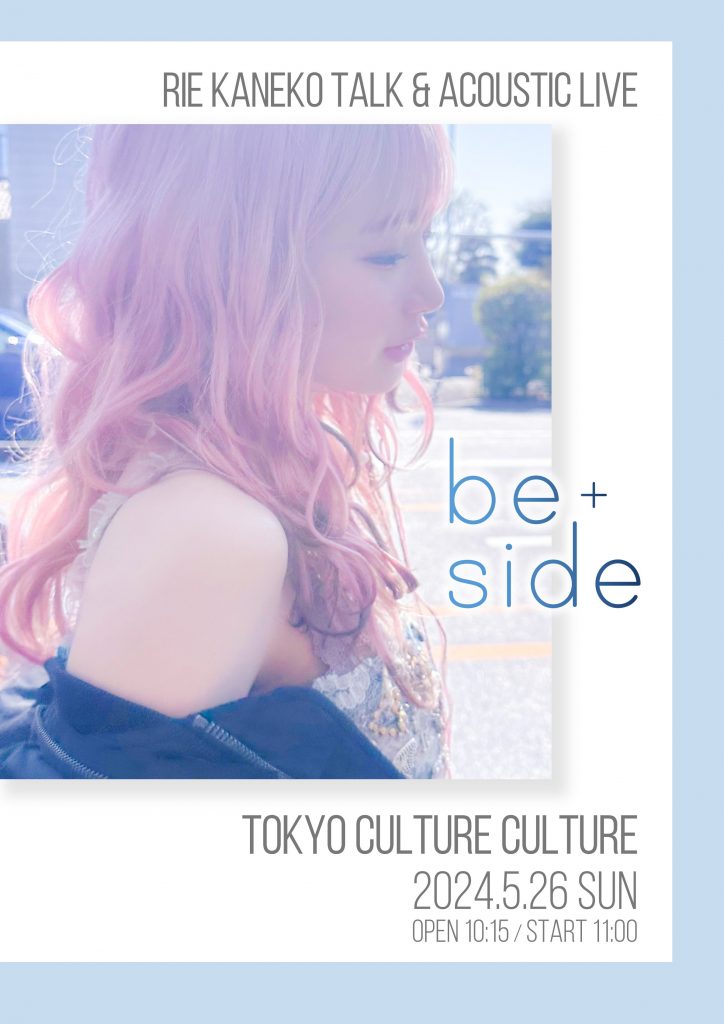 『be + side』