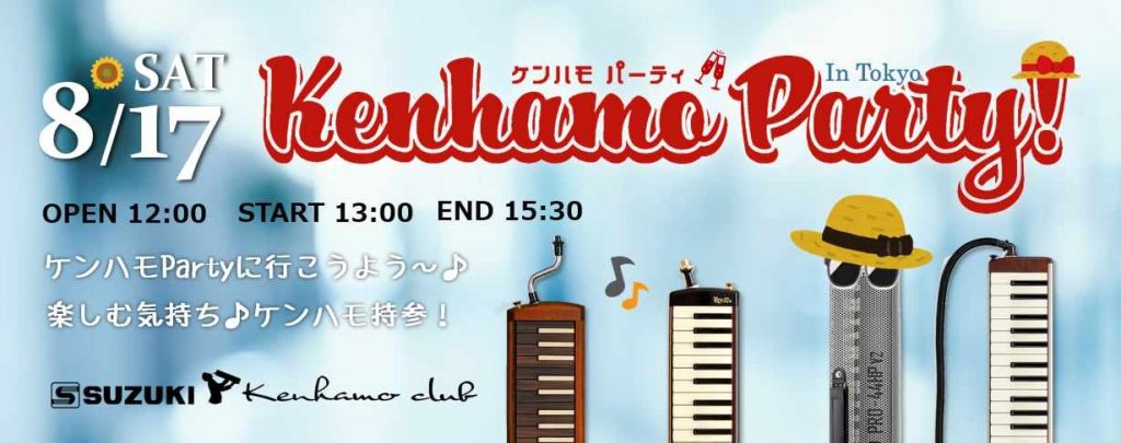 2024 Kenhamo Party! - ケンハモ パーティ -