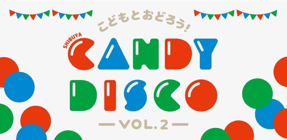 こどもとおどろう！CANDY DISCO vol.2