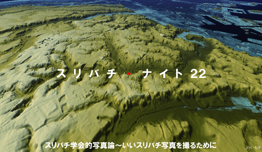 スリバチナイト２２